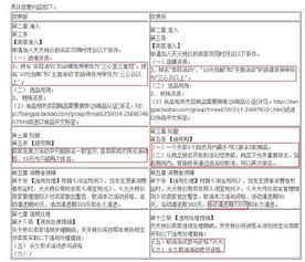 新規(guī)下天天特價(jià)高通過率必殺技 單次活動(dòng)盈利5萬的實(shí)戰(zhàn)策略與商業(yè)生態(tài)構(gòu)建